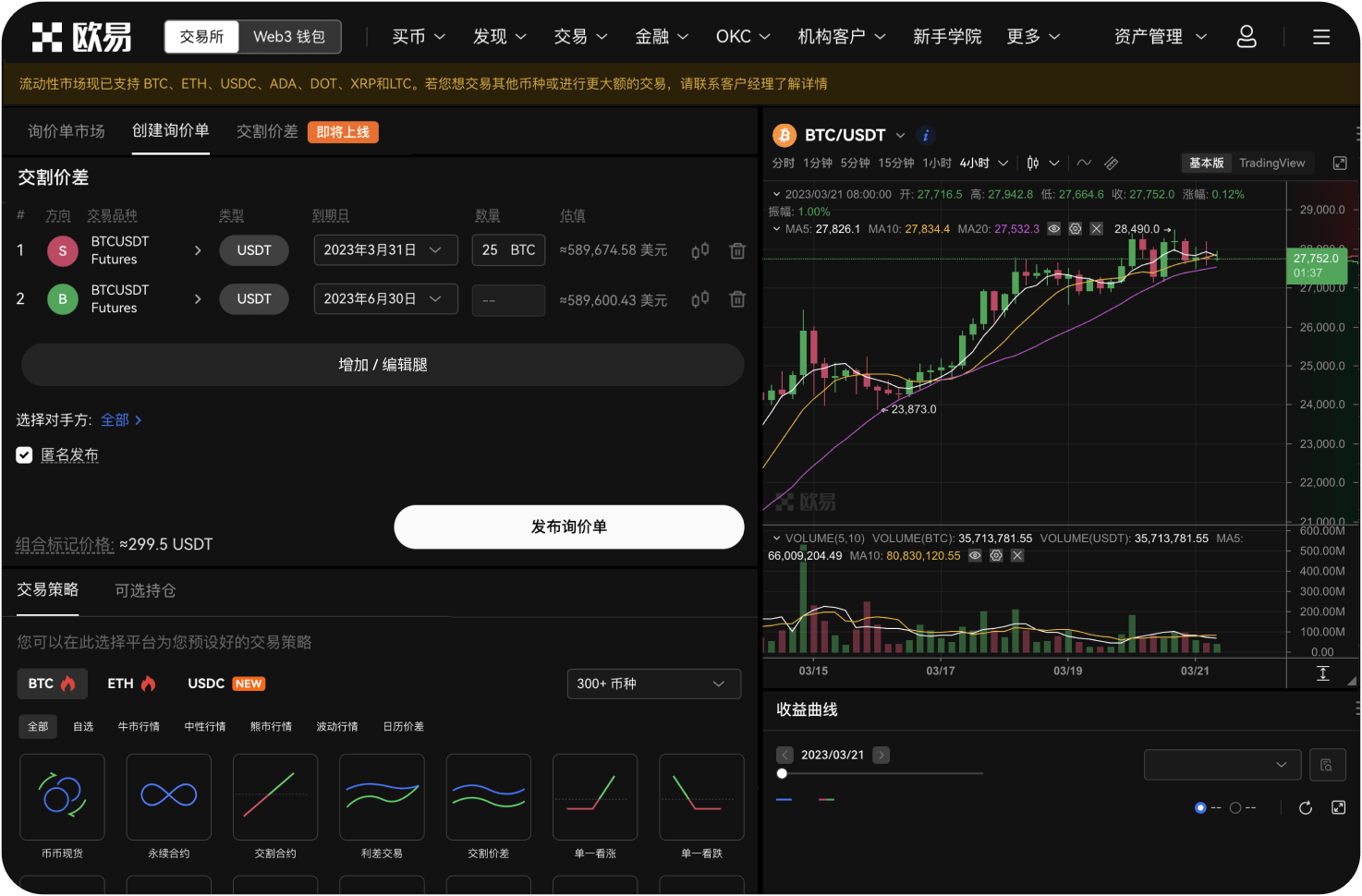 若比特币站稳70,500美元如何操作
